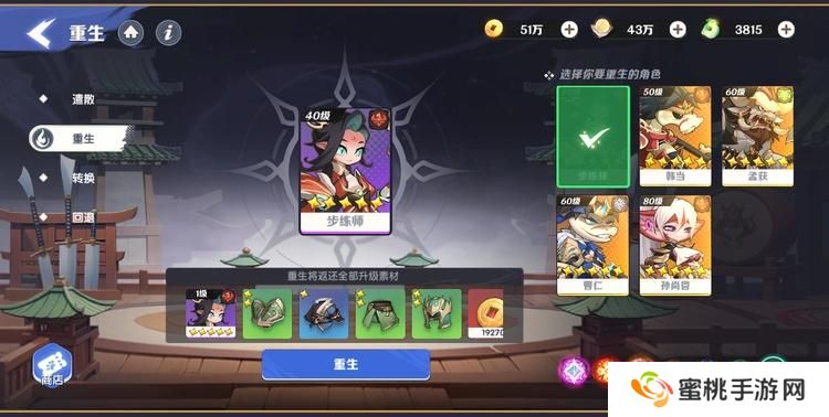 一起当勇士武将养成技巧