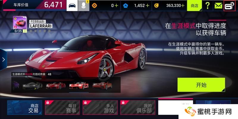 狂野飙车9新手操作指南