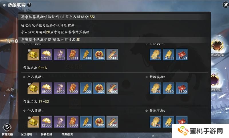 赛季服新版本天芒玩法和奖励基础介绍