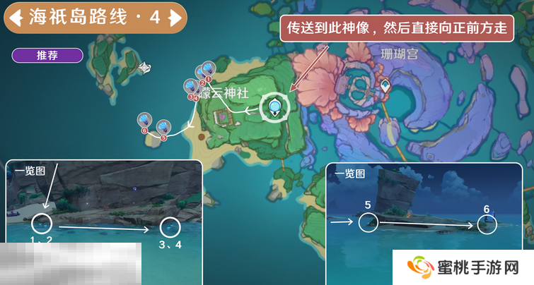原神海灵芝海祇岛采集路线 海祇岛海灵芝采集路线