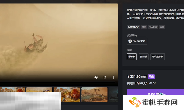 怪物猎人荒野便宜购买攻略 多种优惠方式推荐