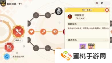 《彩虹橙》双刀超越天赋加点