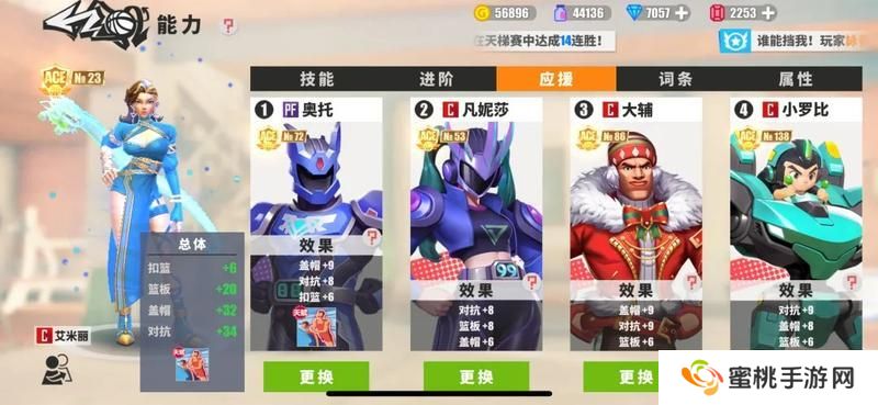 《街球艺术》飞龙在天艾米丽