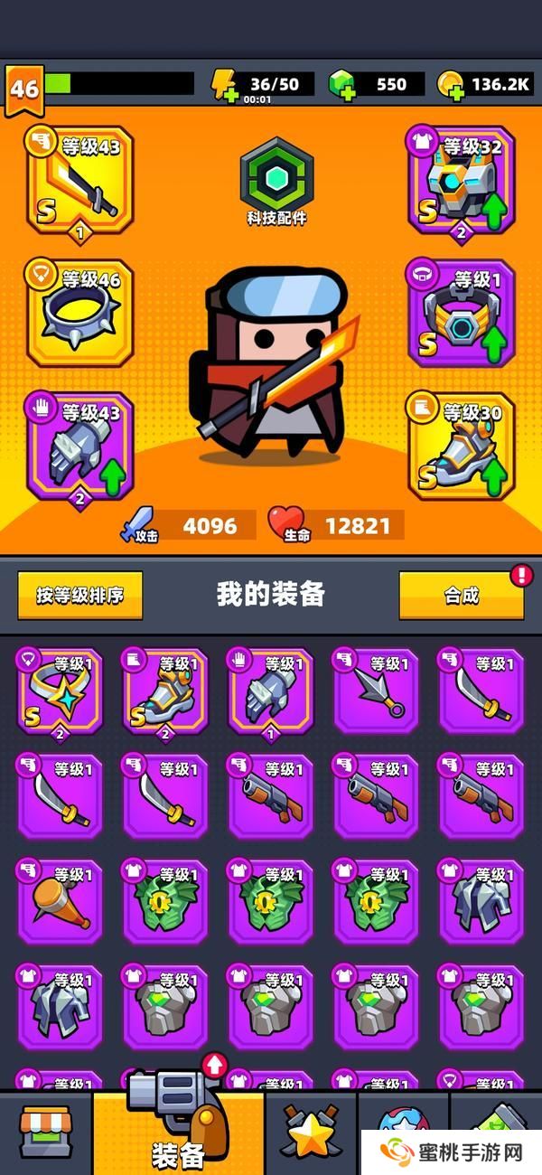 弹壳特攻队新手快速刷装备指南