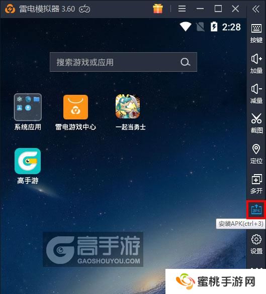  一起当勇士电脑版从电脑安装游戏