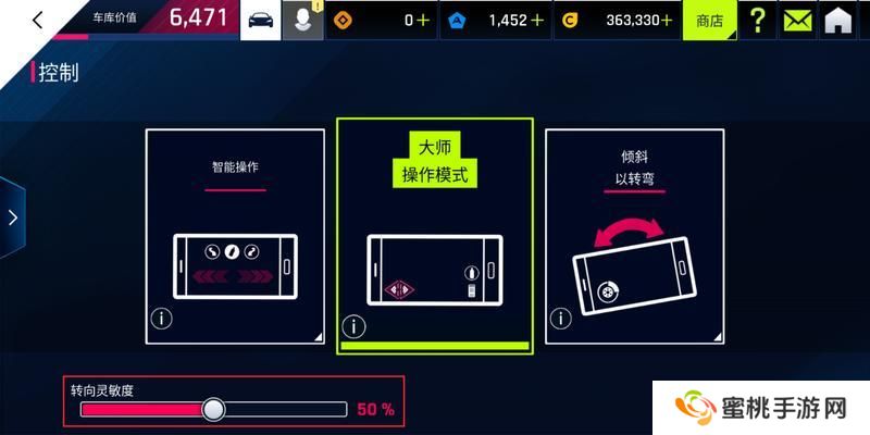 狂野飙车9新手操作指南