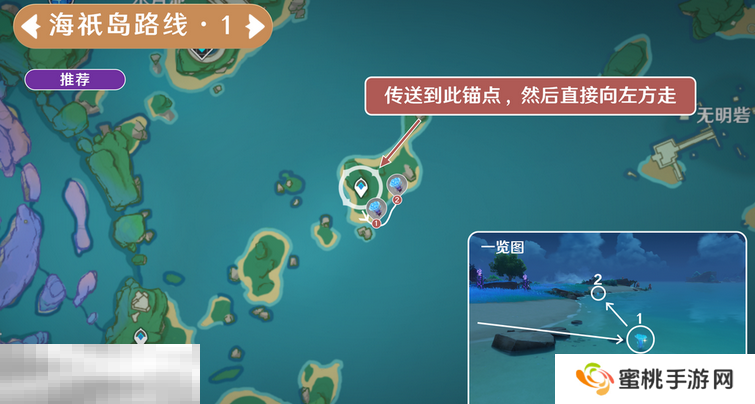 原神海灵芝海祇岛采集路线 海祇岛海灵芝采集路线