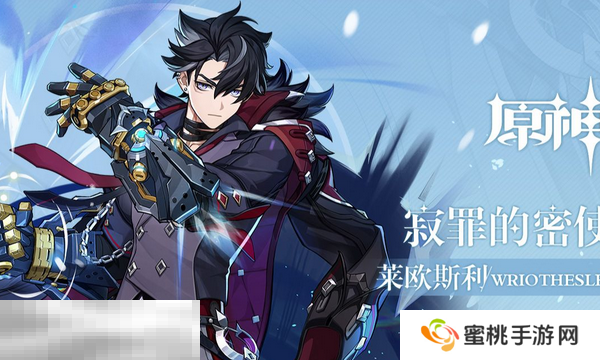 原神莱欧斯利怎么培养 超详细的莱欧斯利培养攻略大全