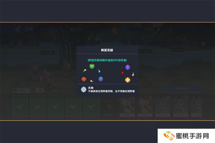 一起当勇士--游戏玩法--阵营克制