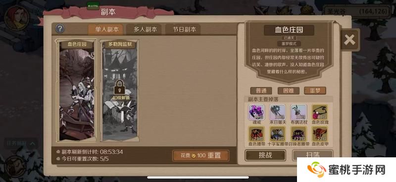 时间之钥新手快速发育指南