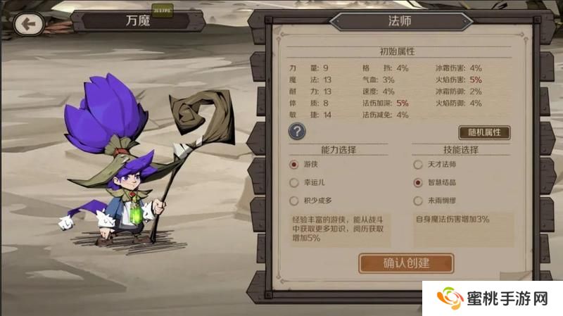 时间之钥职业定位、战斗特色及属性全解