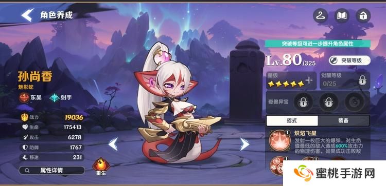 一起当勇士--游戏玩法--武将养成