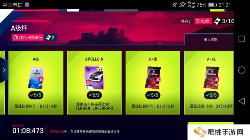 狂野飙车9控氮玩法技巧攻略！