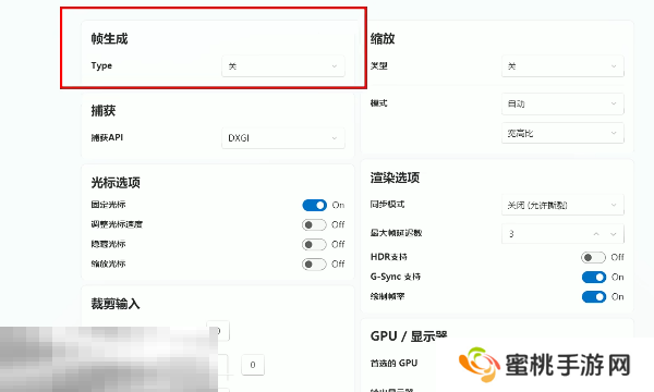怪物猎人荒野怎么提高帧数 补帧设置教程分享