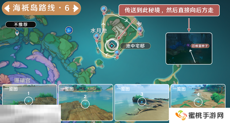 原神海灵芝海祇岛采集路线 海祇岛海灵芝采集路线