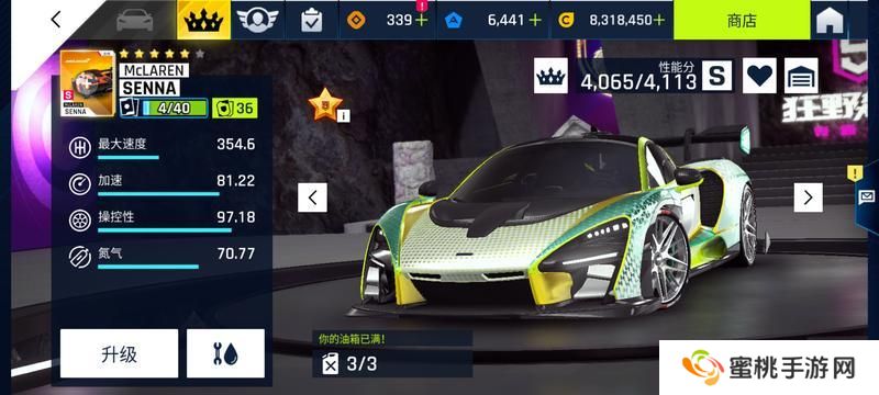 狂野飙车9四驱车型推荐