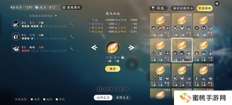 赛季版各类玩法刻玉最全搭配推荐，哪款更适合你呢？