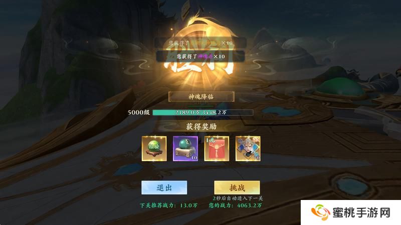 《逆袭的仙王》新手必看：轻松飞升仙途无阻