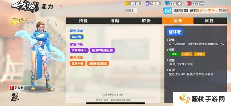 《街球艺术》飞龙在天艾米丽