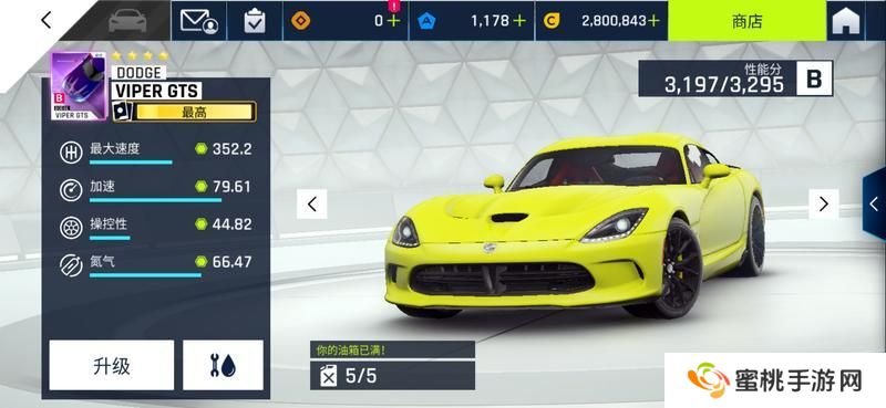 狂野飙车9新手车辆推荐