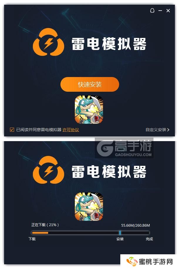  一起当勇士电脑版安装过程