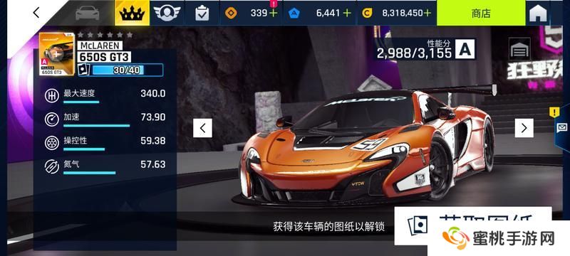 狂野飙车9四驱车型推荐