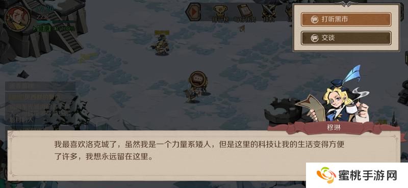 时间之钥洛克城黑市怎么进？