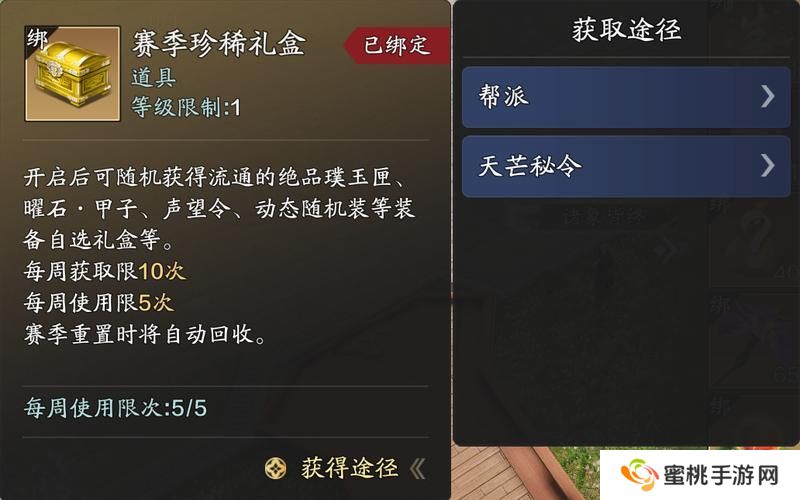 赛季服新版本天芒玩法和奖励基础介绍