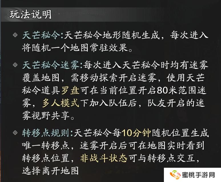 赛季服新版本天芒玩法和奖励基础介绍