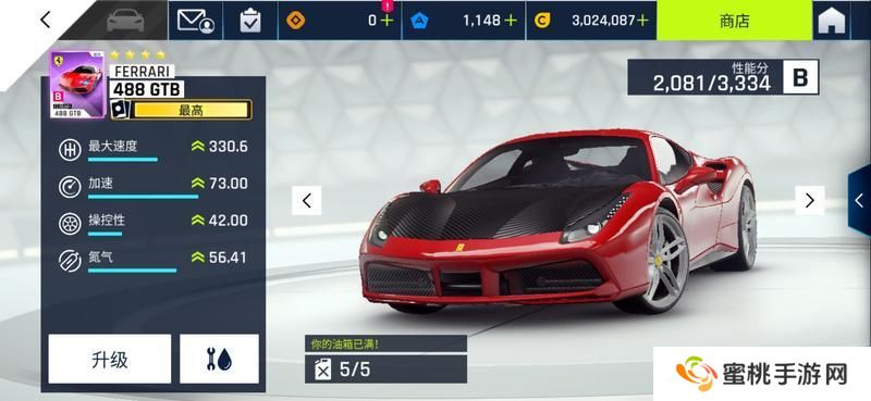 狂野飙车9新手车辆推荐