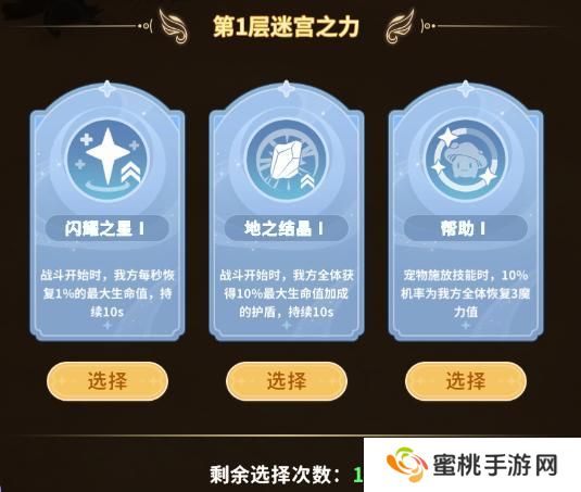 《魔力宝贝:启程》《魔力宝贝启程》冒险指南丨奇域幻旅的通关之旅