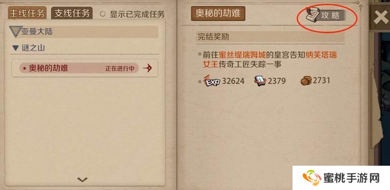 时间之钥新手入门指南