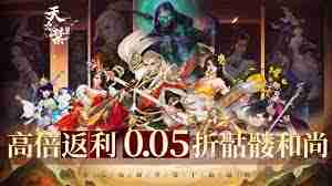 哪些仙侠手游免费送VIP特权-免费送VIP特权的仙侠手游推荐