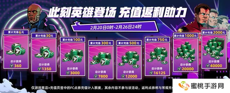 更新爆料丨全新活动英雄登场来袭，名宿球员孙继海首发！