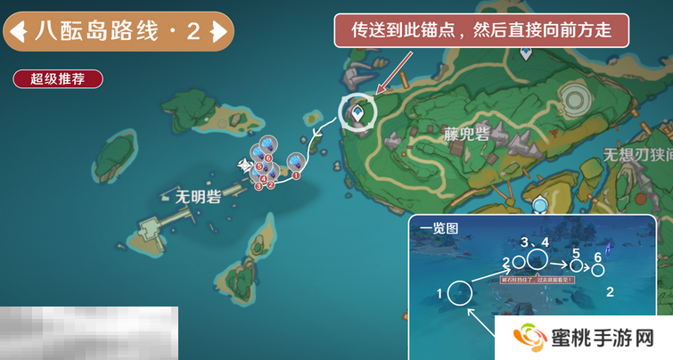 原神海灵芝八酝岛采集路线 八酝岛海灵芝采集路线