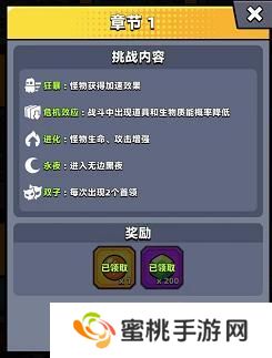 弹壳特攻队绿宝石免费获取方法