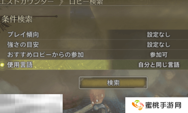 怪物猎人荒野会话无法继续解决方法 快速恢复游戏流程