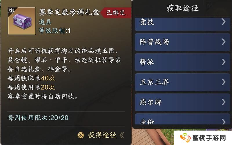 赛季服新版本天芒玩法和奖励基础介绍