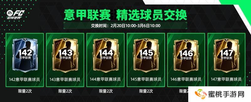 更新爆料丨全新活动英雄登场来袭，名宿球员孙继海首发！