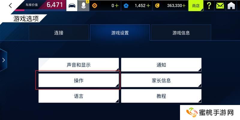 狂野飙车9新手操作指南