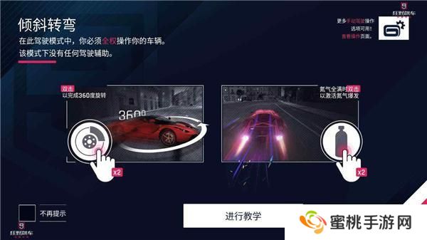 狂野飙车9重力感应操作技巧