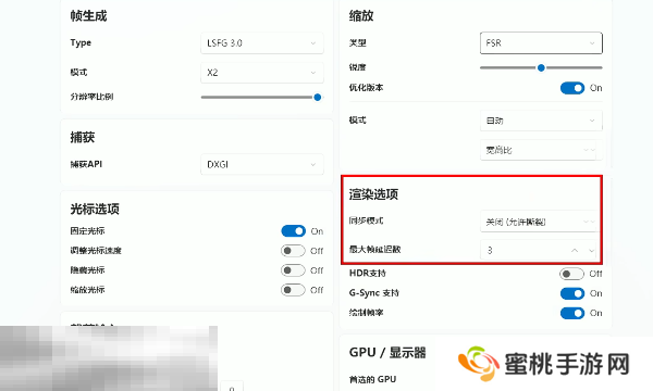 怪物猎人荒野怎么提高帧数 补帧设置教程分享
