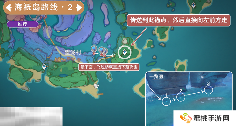 原神海灵芝海祇岛采集路线 海祇岛海灵芝采集路线