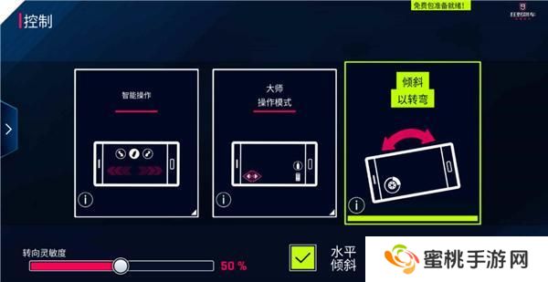狂野飙车9重力感应操作技巧