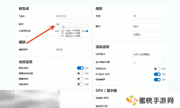 怪物猎人荒野怎么提高帧数 补帧设置教程分享