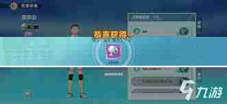 排球少年新的征程如何展示荣誉徽章-排球少年新征程荣誉徽章展示方法