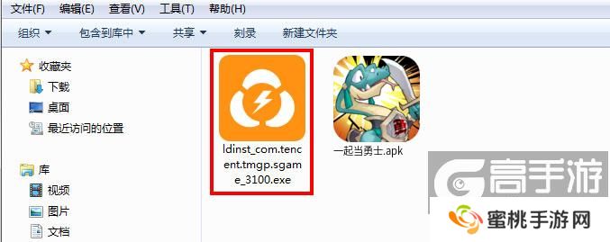  一起当勇士电脑版安装程序
