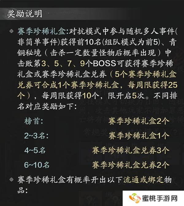 赛季服新版本天芒玩法和奖励基础介绍