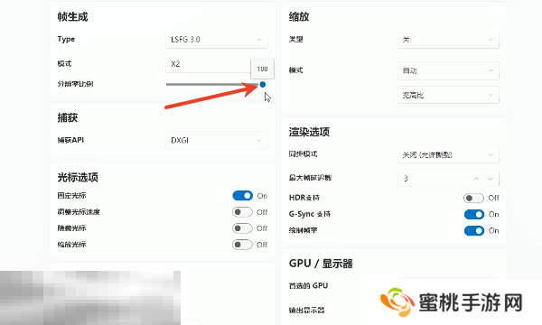 怪物猎人荒野怎么提高帧数 补帧设置教程分享