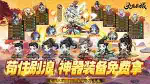 哪些仙侠手游免费送VIP特权-免费送VIP特权的仙侠手游推荐